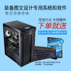 【敏龙X950】Ultra 9 285K CPU/12G独显/专注图文快印/硬件+系统+软件+售后一条龙/再也不要为电脑烦心了!! 商品缩略图2