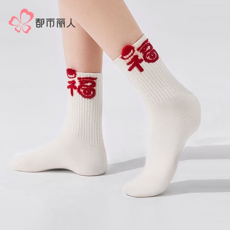 都市丽人袜子女士袜子暖柔女袜子女中筒袜LCHDG2