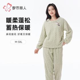 都市丽人睡衣长毛绒提花睡衣女士家居服长袖长裤法兰绒套装LHH0B8