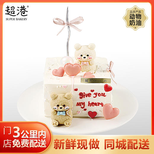 甜野喜里 生日蛋糕 商品图1