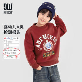 【件件底价，童装双倍积分】多多家男童卫衣秋装春秋款2025新款儿童中大童洋气印花圆领上衣潮11363