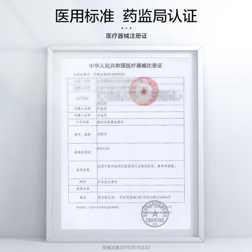 海尔血氧仪指夹式医用心跳心率脉搏指尖自测仪医用指夹血氧仪 血氧仪C19 商品图7