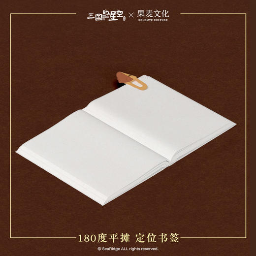 三国的星空x果麦文化 正版电影周边笔记本随身口袋本便携空白曹操麦子动画周边 商品图4