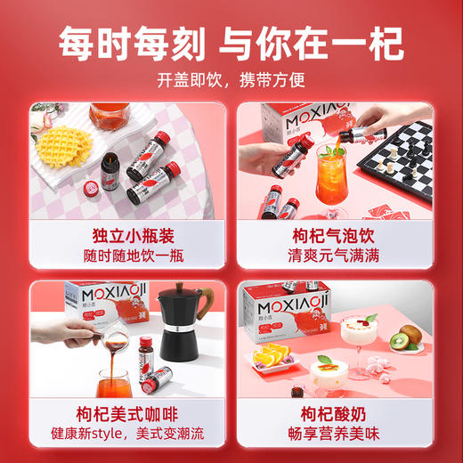 【默小吉500ml盒装红枸杞原浆】宁夏红枸杞枸杞原浆枸杞汁 商品图7