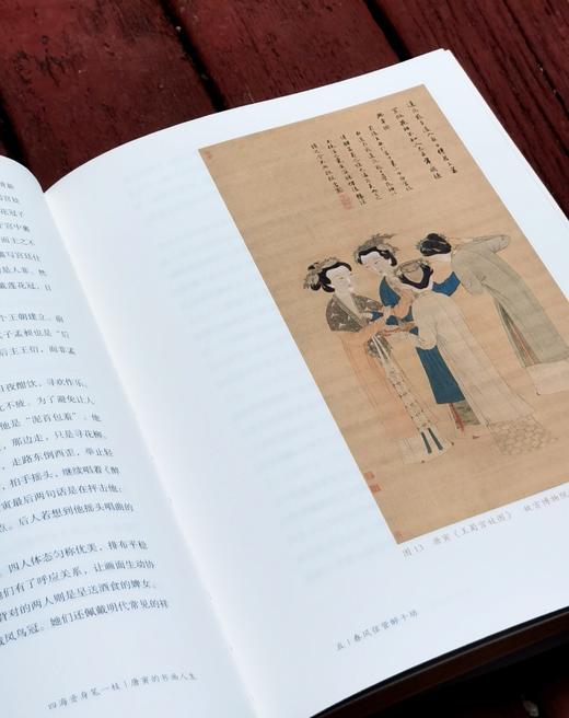 《四海资身笔一枝：唐寅的书画人生》，16开平装，车旭东著，凤凰出版社2025年一版一印，298页，定价168，普版售价98元，签名版：128元。 商品图10