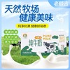 惊爆价 跑量推广！B老额吉3.4g蛋白纯牛奶利乐包200ml 保质期6个月/2月生产 商品缩略图0