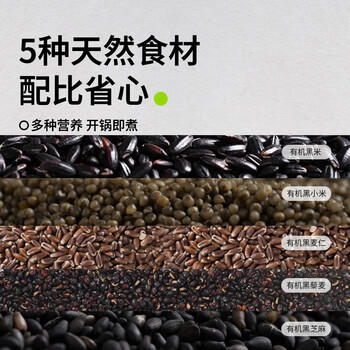 田喜粮鲜有机黑五谷 混合杂粮 黑杂粮 黑米黑小米黑麦仁黑藜麦黑芝麻400g /粮油调味 /杂粮 /谷米类 商品图1
