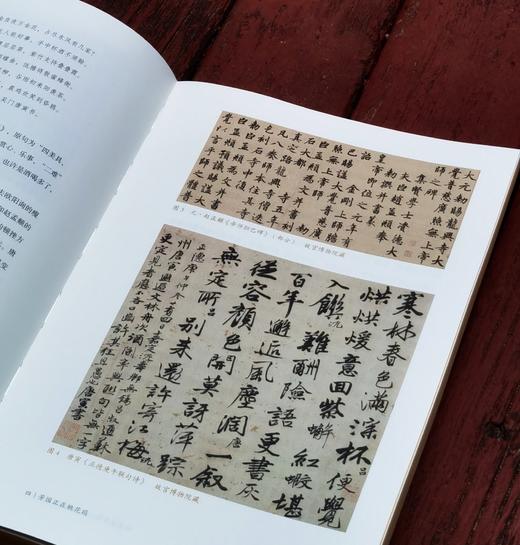 《四海资身笔一枝：唐寅的书画人生》，16开平装，车旭东著，凤凰出版社2025年一版一印，298页，定价168，普版售价98元，签名版：128元。 商品图8