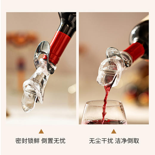 摩登主妇通用红酒开瓶器套装葡萄酒瓶塞密封防漏多功能自动倒酒器 商品图2