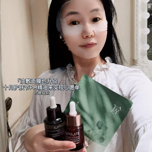 【PMPM玫瑰精华油 简装】以油养肤 清爽好吸收 坚持用皮肤软嫩透亮 搭配面膜补水效果更佳～玫瑰精油湖州仓 黑精油代发 (新版老板混发) 商品图1