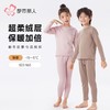 都市丽人男童女童静电拜拜衣儿童长袖长裤加厚保暖衣套装JWH9A4 商品缩略图0