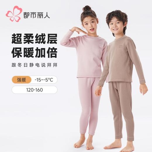 都市丽人男童女童静电拜拜衣儿童长袖长裤加厚保暖衣套装JWH9A4 商品图0