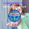 飞球006-FB回旋飞行益智潮玩纪念日百货门店同款167144372 商品缩略图1