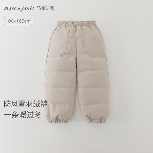 【无氟防泼水】马克珍妮男女童防风防寒加厚保暖羽绒裤2025年冬装新款551633 商品图0