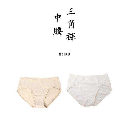 有机棉女士青年内裤纯色彩棉有机种植 简约透气舒适 中腰三角裤【基地直发】 商品图0