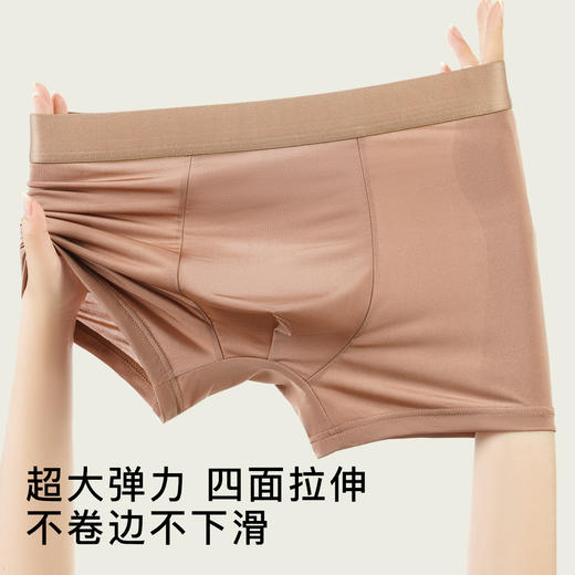 【4条装】10A抑菌含莱赛尔桑蚕丝男士内裤男轻奢缎面大码不勒1556净面内裤 商品图2