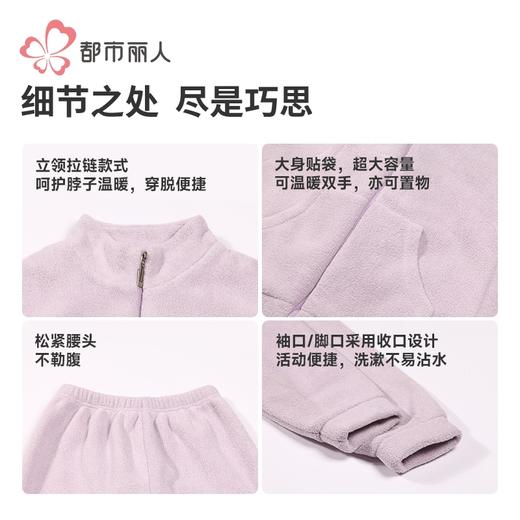 都市丽人睡衣男童女童果粒绒家居服长袖长裤童装摇粒绒套装JHH9C4 商品图10