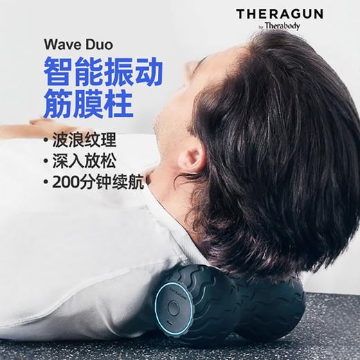 Herabody美国智能Wave Duo肌肉放松专业按摩花生球泡沫轴筋膜柱 商品图0