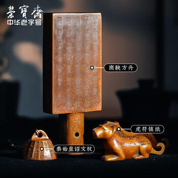 荣宝斋 文房四宝套装 收藏仿古铜器文玩摆件镇纸镇尺笔洗水滴笔筒神兽 精品套装高档礼盒 秦天下 /文教文化用品 /文房四宝 /文房套装 商品图4