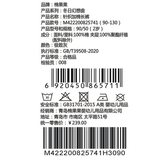 棉果果冬季新品女童夹棉保暖加厚千鸟格   针织加棉长裤M422200825741 商品图5