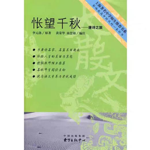 【独家旧书3折】怅望千秋  二手书籍（新疆 西藏 甘肃 青海 海南不发货）bj 商品图0