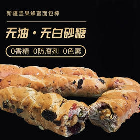 亩育万物-新疆坚果蜂蜜面包棒