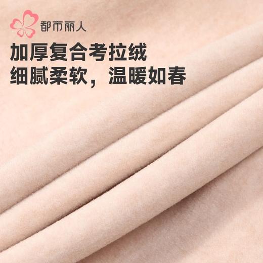 都市丽人考拉贝贝绒女士保暖衣长袖长裤加厚保暖衣套装LWH2A6 商品图7