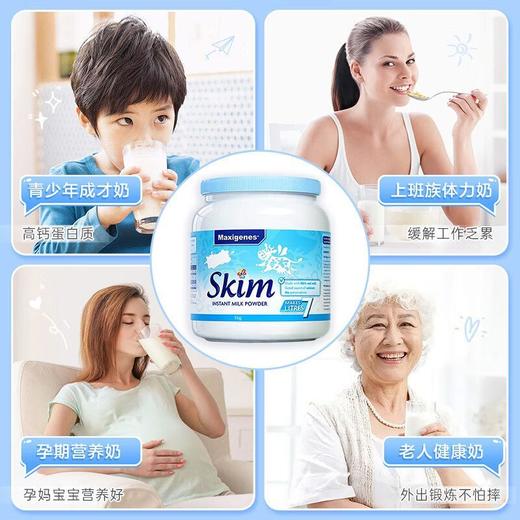 Maxigenes 美可卓 成人奶粉全脂/脱脂 1kg 商品图3