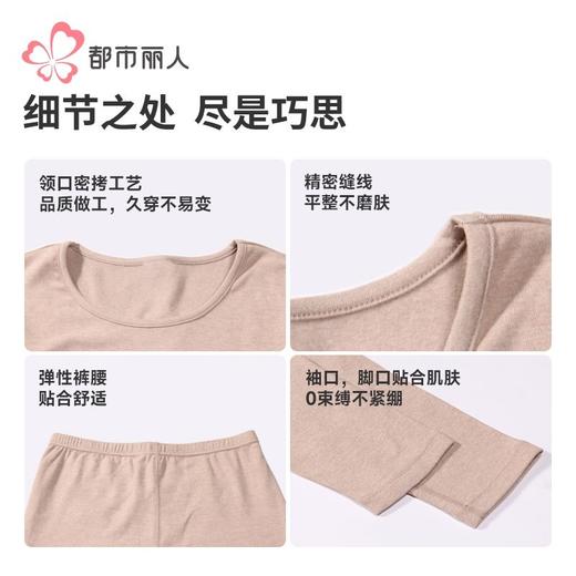 都市丽人保暖内衣云朵绒女士保暖衣长袖长裤保暖衣套装LWHAB1 商品图7