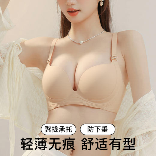 【聚拢承托防下垂】内衣女隐形无痕舒适有型无钢圈侧收提拉文胸罩醉落诗意 商品图1
