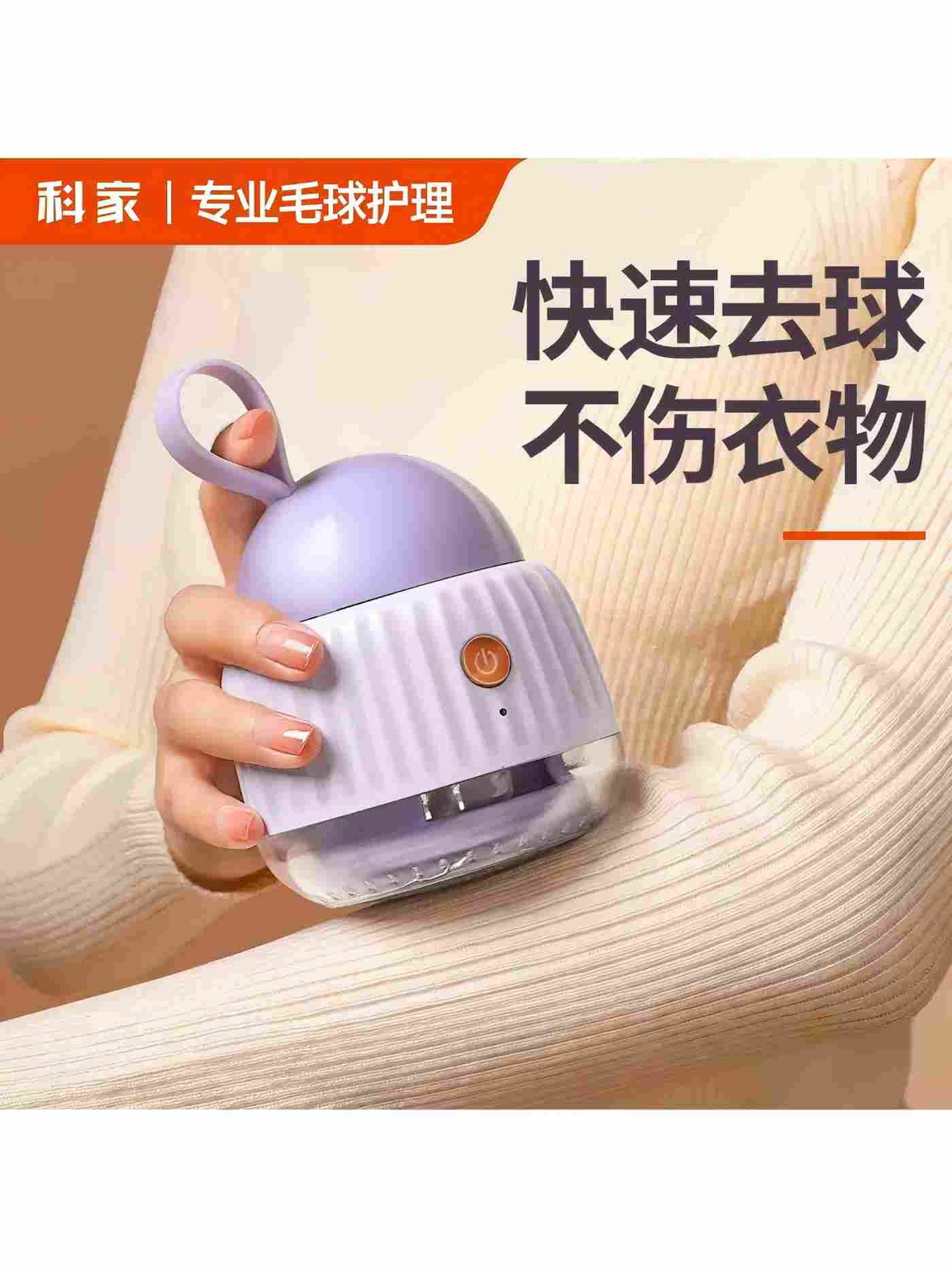 科家二合一毛球修剪器