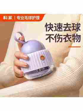 科家二合一毛球修剪器