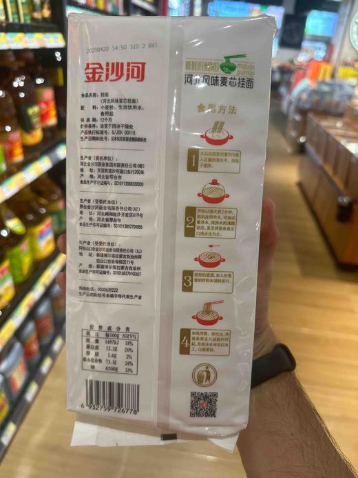【百】金沙河河北风味麦芯挂面1kg 商品图1