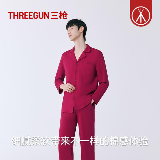 Threegun三枪 丝感棉翻领开襟男士家居套-T80086D02 商品图6