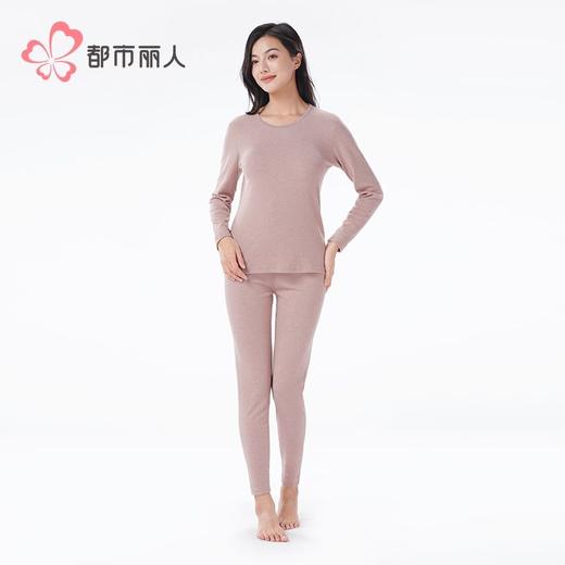 都市丽人女装保暖内衣兔绒女士保暖衣长袖长裤保暖衣套装LWHAA9 商品图1