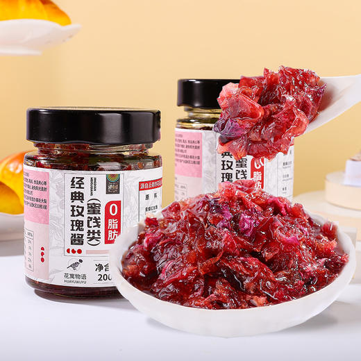 滇园经典玫瑰酱200克2瓶/盒 商品图3