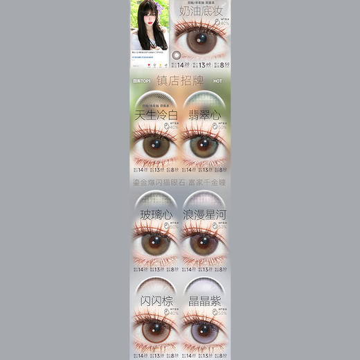 【活动】LOVEIIKIRA日抛 新品 奶油底妆 爆款 天生冷白/月落星辰/满园梨花/粉兔兔/晶晶紫/空灵小狗/玉橄榄/蓝莓酱/翡翠心/玻璃心/浪漫星河 COS同款美瞳 崩铁/原神 优菈/黑天鹅/黎深 商品图1