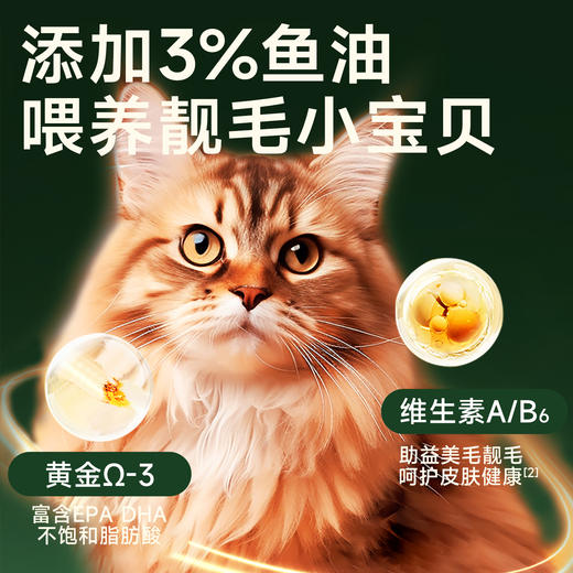 【肉奶双全成猫粮】宽福 低敏高蛋白 45%鲜鸡肉 酶解工艺低敏易消化 呵护猫咪肠胃 商品图2