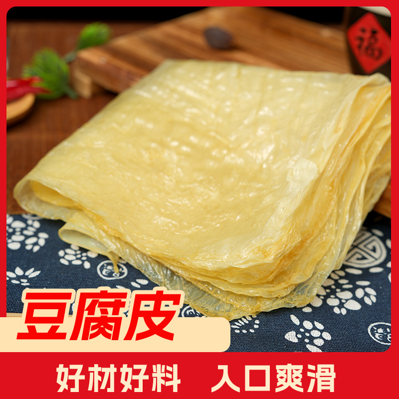 【分销】玉蝉手工豆腐皮250g*2包 配料表干净 每一张都薄若蝉翼x纯手工豆皮豆香味浓郁 口感鲜爽滑