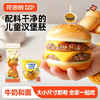 花田熊黄油小汉堡胚儿童营养早餐面包胚家用半成品迷你小汉堡包fs 商品缩略图0