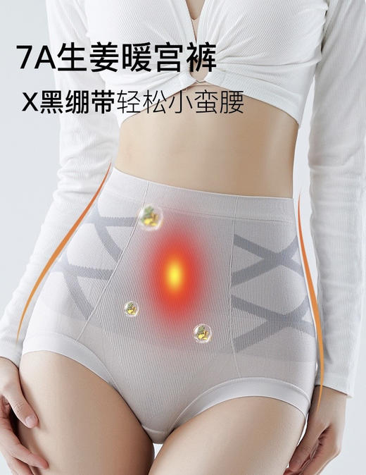 【黑科技X绷带轻塑裤2.0】穿出好身材 高腰收腹内裤女大码无痕舒适收小肚子产后提臀塑形三角裤 商品图4