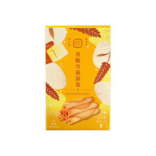 香脆雪茄蛋卷礼包（9条装） 商品图1