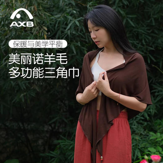 爱暇步禅意瑜伽披肩美丽诺羊毛三角巾女领巾头巾叠穿屁帘腰封裹胸 商品图0