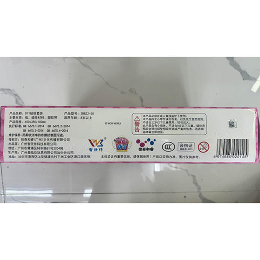 奇妙萌可DIY贴纸套装22-38纪念日百货门店同款167143249 商品图4