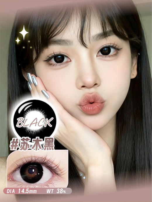 【新】嘎嘎黑/混血小猫/苏木黑/洋甘菊/遇桃花.年抛美瞳 商品图2