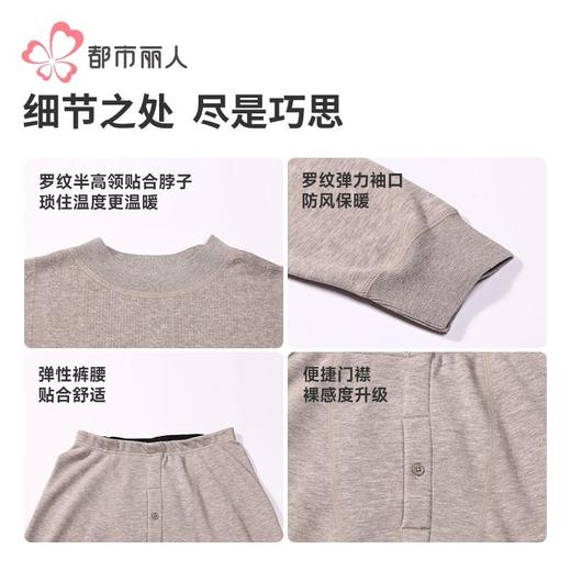 都市丽人德绒移圈提花复合绒男士长袖长裤加厚保暖衣套装FWH2A7 商品图7