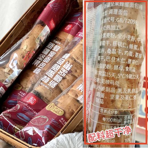 亩育万物-新疆坚果蜂蜜面包棒 商品图3