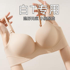 【小胸聚拢显大】无痕粉底液内衣女加厚馒头杯聚拢不空杯无钢圈笙歌雨落