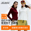 素湃Supield云感热力绒半拉链打底衫女透气保暖上装修身秋抓绒衣 商品缩略图0
