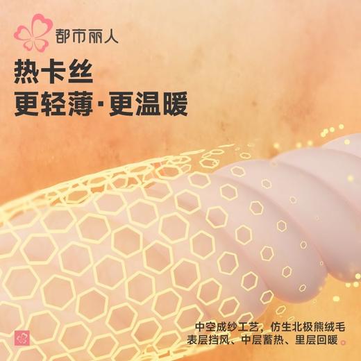 都市丽人热卡丝双面女士保暖衣长袖长裤发热纤维保暖衣套装LWH1C5 商品图4